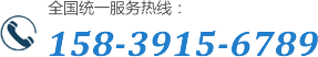 熱線(xiàn)電話(huà)